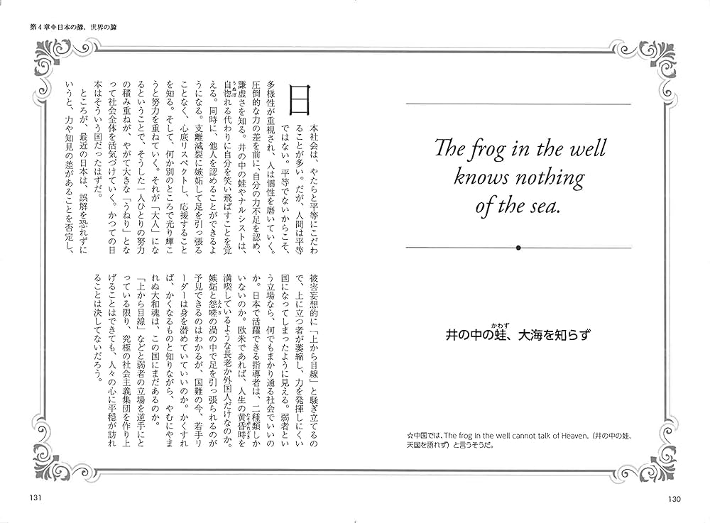 新版 英語のことわざ 心に響く英語のことわざ・名言100 Inspirational Proverbs and